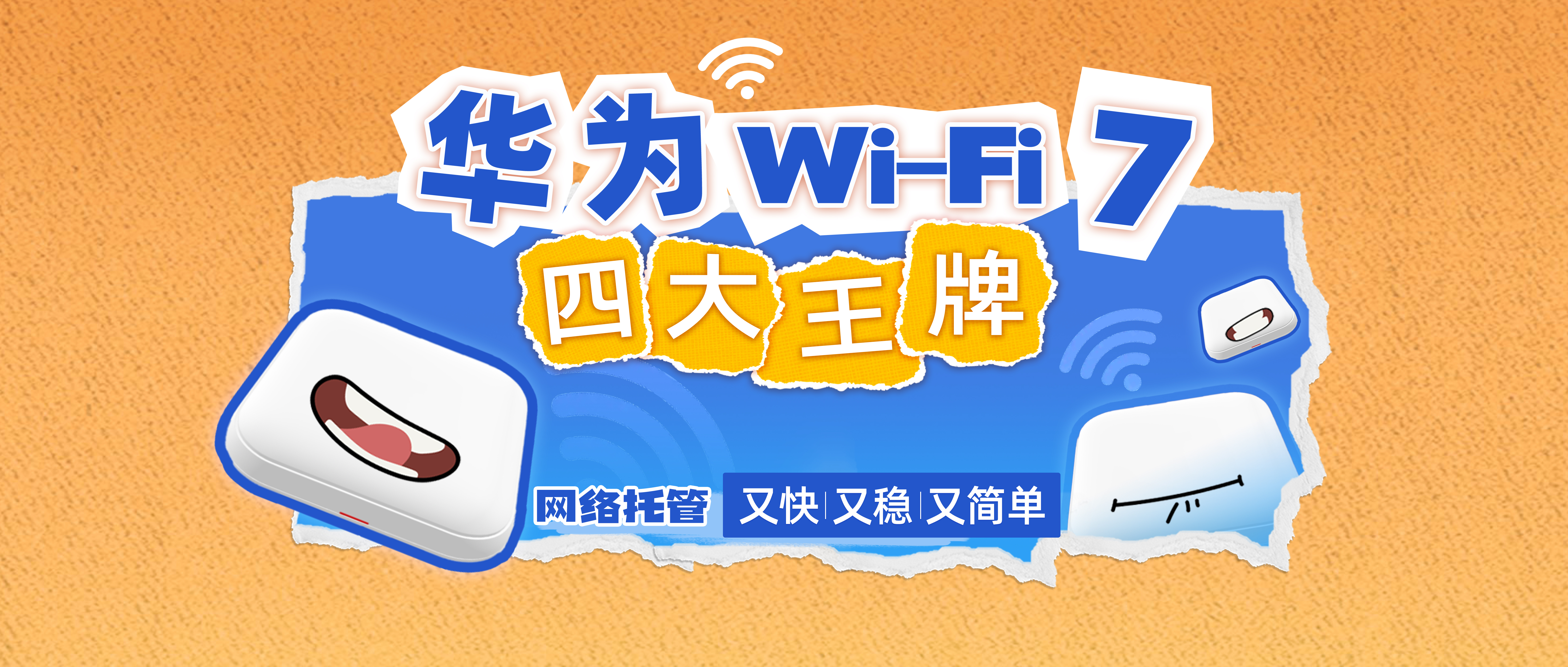 网络托管又快又稳又简单